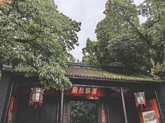 -成都武侯祠博物馆