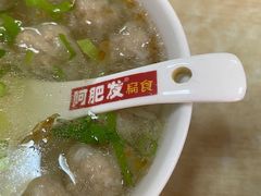 -阿肥发扁食