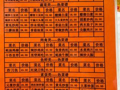 -龙福祥餐馆