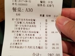 账单-Pho Asia 亚阁越南料理(上海来福士广场店)