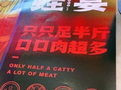 -蛙宴·美蛙火锅基地(万象城店)
