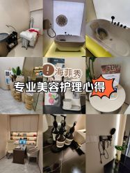-Fundi张玉珊修身堂·indiba·BTL科技瘦身