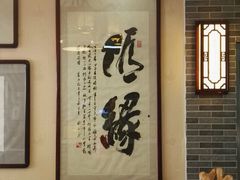 -清真·二嫂子煎饼果子(鼓楼旗舰形象店)