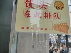 门面-王家沙点心店(南京西路总店)