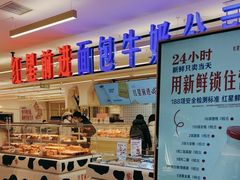 -红星前进面包牛奶公司(君太店)