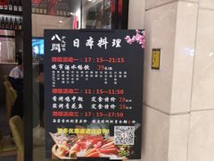 -八间(合生汇店)