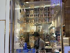 门面-眷茶(赛格国际购物中心店)