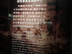 -广东革命历史博物馆办公楼