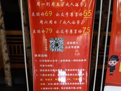 -巴斯漫温泉汗蒸馆(贡湖大道店)