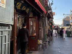 -爆肚冯(廊房二条店)