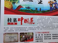 -余师傅鱼生王