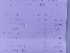 账单-忠顺斋易州印象烤鸭店(东关新村店)