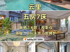 -美的鹭湖森林度假区