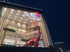 -首开·龙湖成都西宸天街