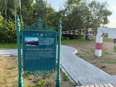 -绥芬河国门景区