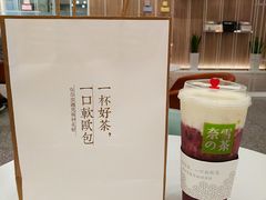 -奈雪的茶(市百一店)