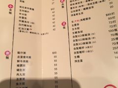 菜单-池记(尖沙咀店)