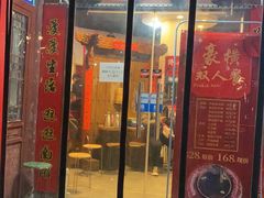 门面-北门涮肉·炭火铜锅涮肉(什刹海店)