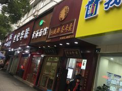 门面-阿姨奶茶专卖(舌涧道杭州惠民路创始店)