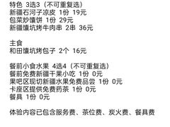 -清真·双公羊·馕坑烤全羊(奥体店)
