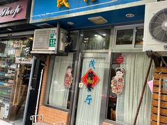 门面-茂隆餐厅(进贤路店)