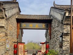 -茅山东方盐湖城景区