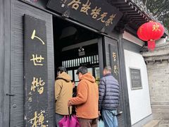 -蔡元培故居