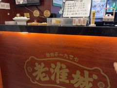 -老淮城·长鱼面(河下古镇店)