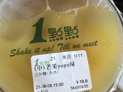 -1点点(人和店)