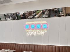 -新旺茶餐厅(鑫耀·光环live店)