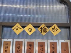 -彬媽糖水(万象天地店)