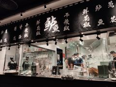 门面-太二酸菜鱼(福州泰禾店)