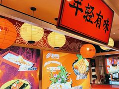 -莲寿司(国兴店)