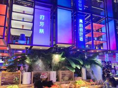 -花西亭·海鲜自助餐厅(瑞城名人酒店)