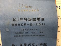 账单-研途咖啡馆(健康路店)