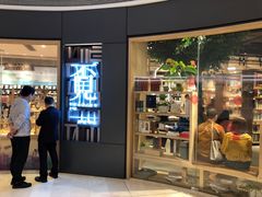 门面-覔书店(壹方城店)