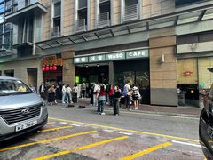 -华嫂冰室(尖沙咀店)