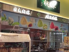 -泸溪河桃酥(龙湖长楹天街店)