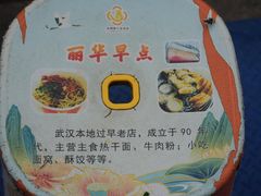 -丽华早点(大成路店)