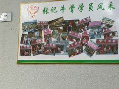 -张记牛骨粉(如意巷店)