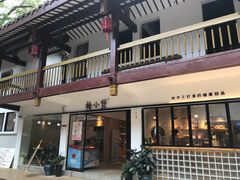 门面-杨小贤(武夷宫路店)