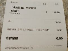 账单-喜茶(北京通州万达店)