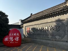 -镇江中国醋文化博物馆