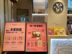 -野萃山·潮汕厚果汁(十亩地店)