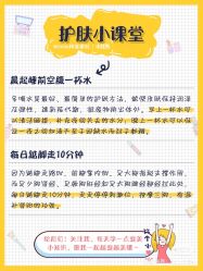 -海茱雅科技健康美容