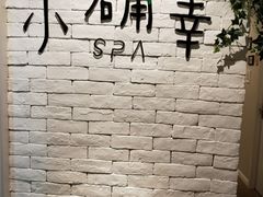 -小确幸 Massage(静安丽都新贵大厦店)