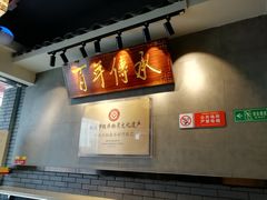 -明桂米粉(北站店)