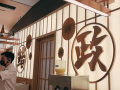 -鮨政·Omakase(万象城店)