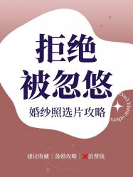 -樱花婚纱摄影