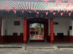 -关林